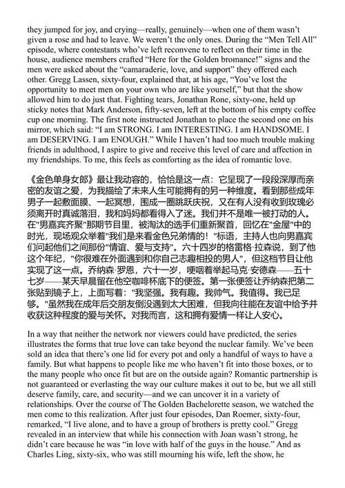 因所有理由而来:我们为何观看《单身汉》 伊拉娜·马萨德 (中英对照电子书)