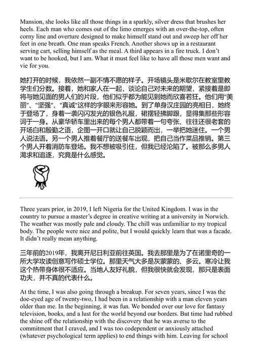 因所有理由而来:我们为何观看《单身汉》 伊拉娜·马萨德 (中英对照电子书)
