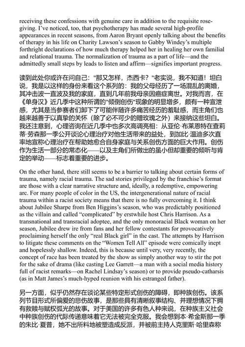 因所有理由而来:我们为何观看《单身汉》 伊拉娜·马萨德 (中英对照电子书)