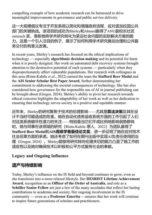 学术界影响力的创造:影响力渠道、区域与设计思维导航 单尔·L·潘 (中英对照电子书)