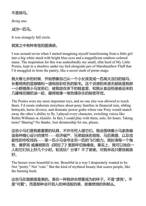 完全烤熟:一团乱的回忆录 罗丝布德·贝克 (中英对照电子书)