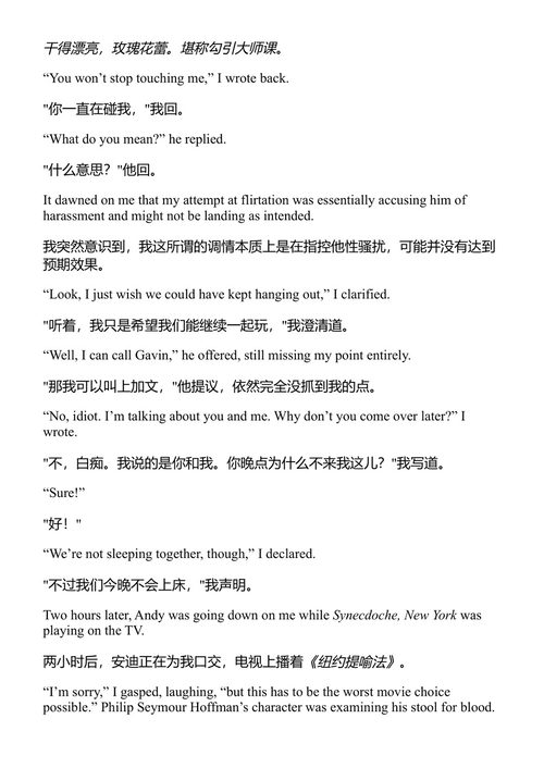 完全烤熟:一团乱的回忆录 罗丝布德·贝克 (中英对照电子书)