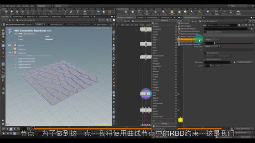 [中字] Houdini RBD 进阶实战 4：交互式约束与