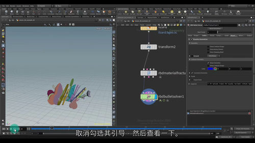 [中字] Houdini RBD 进阶实战 4：交互式约束与