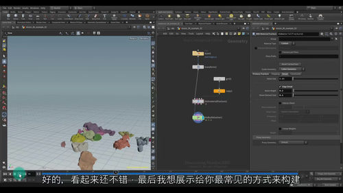 [中字] Houdini RBD 进阶实战 4：交互式约束与