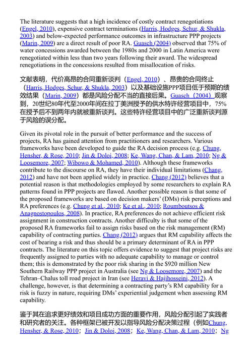 建筑工程与管理中的模糊混合计算:理论与应用 阿米娜·罗宾逊·法耶克 (中英对照电子书)