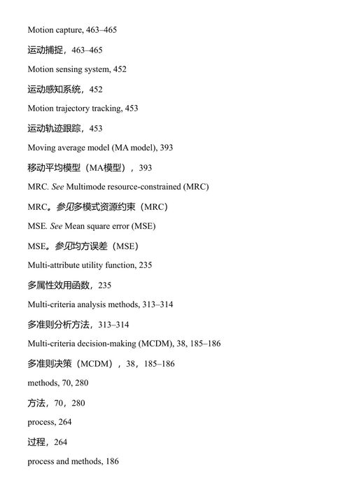建筑工程与管理中的模糊混合计算:理论与应用 阿米娜·罗宾逊·法耶克 (中英对照电子书)