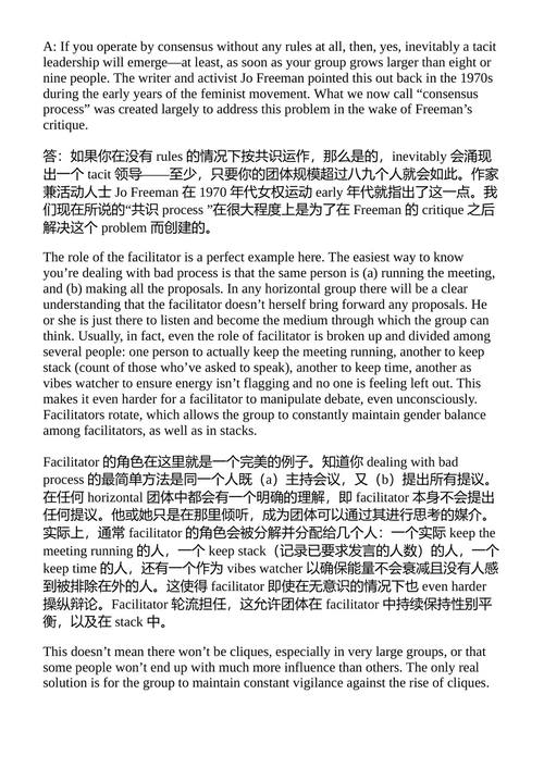 民主工程:历史、危机与运动 大卫·格雷伯 (中英对照电子书)