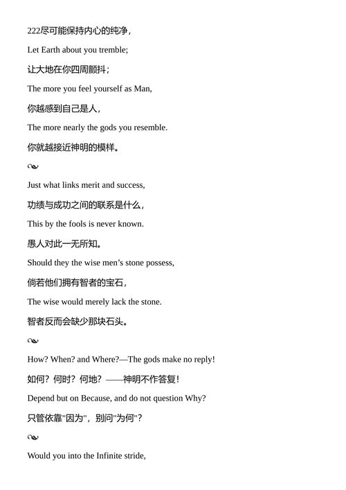 漫游者之歌 约翰·沃尔夫冈·冯·歌德 （中英对照电子书）