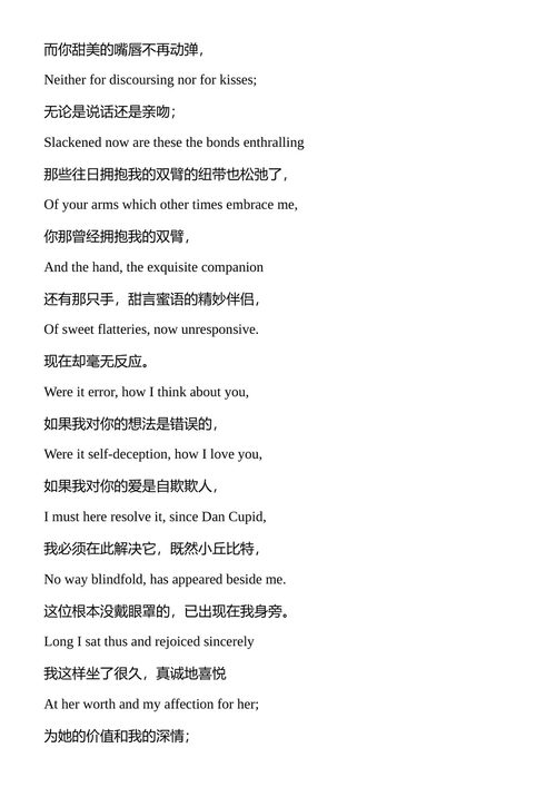 漫游者之歌 约翰·沃尔夫冈·冯·歌德 （中英对照电子书）