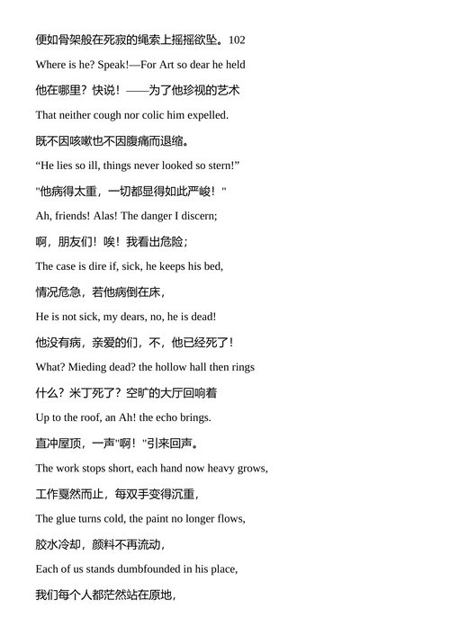 漫游者之歌 约翰·沃尔夫冈·冯·歌德 （中英对照电子书）