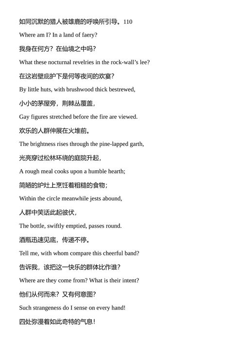 漫游者之歌 约翰·沃尔夫冈·冯·歌德 （中英对照电子书）
