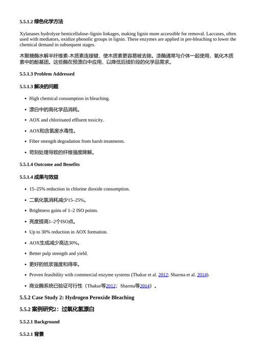 绿色化学与造纸工业的可持续性 普拉蒂玛·巴杰帕伊 （中英对照电子书）