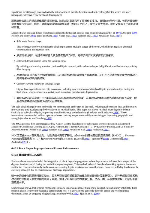 绿色化学与造纸工业的可持续性 普拉蒂玛·巴杰帕伊 （中英对照电子书）