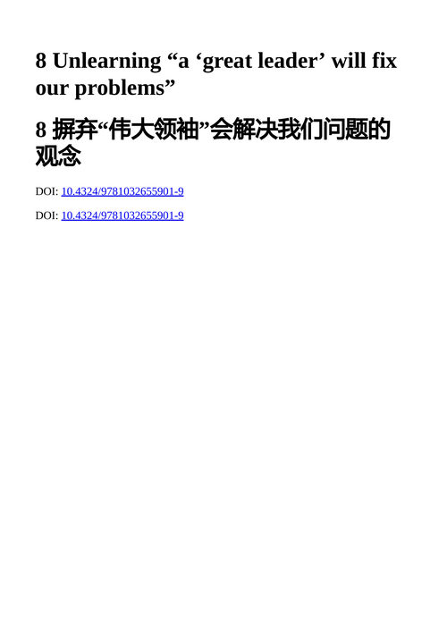 绿色思维：一部颠覆认知、重塑世界观的时代之作