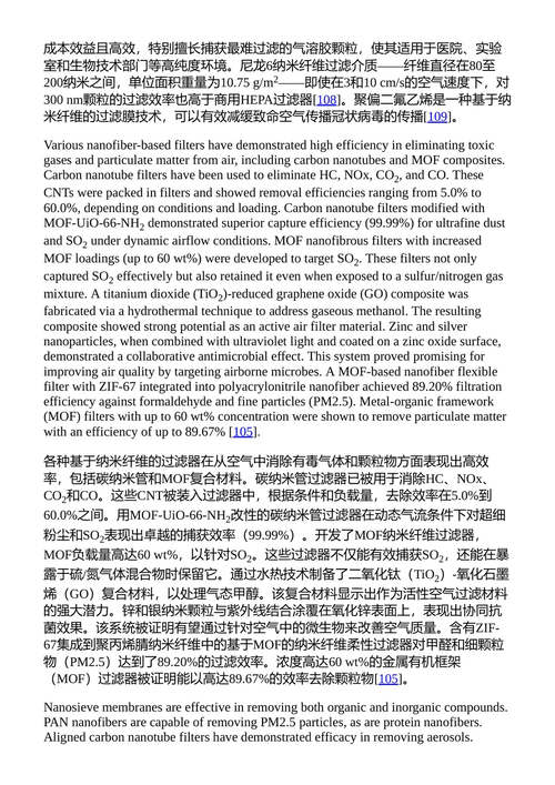 绿色纳米技术：生物燃料、环境管理与医疗保健的创新与应用 （中英对照电子书）