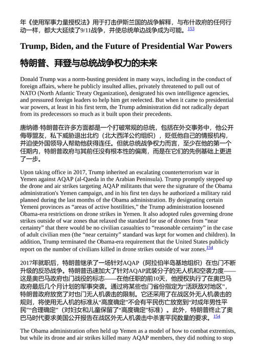 美国总统一职的演变  理查德·J·埃利斯 （中英对照电子书）