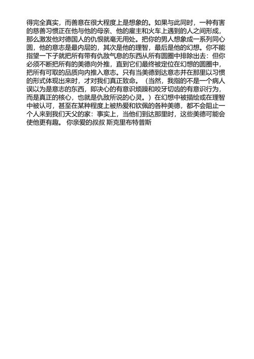螺丝钉书信 C.S.刘易斯 （中英对照电子书）