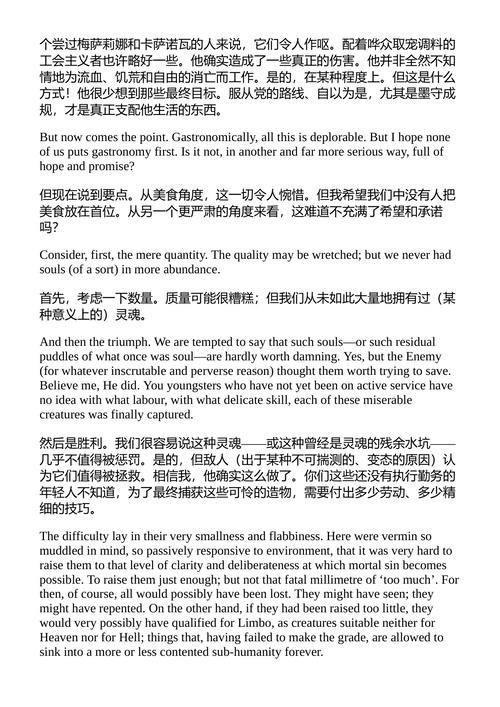 螺丝钉书信 C.S.刘易斯 （中英对照电子书）