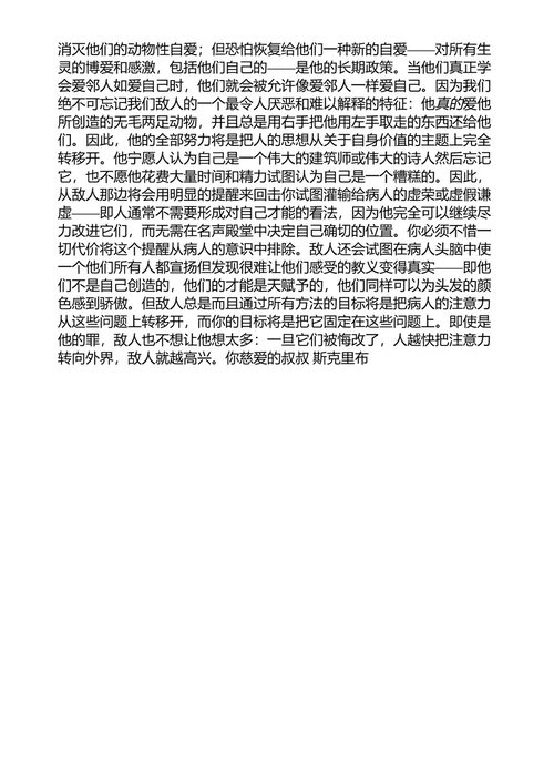 螺丝钉书信 C.S.刘易斯 （中英对照电子书）