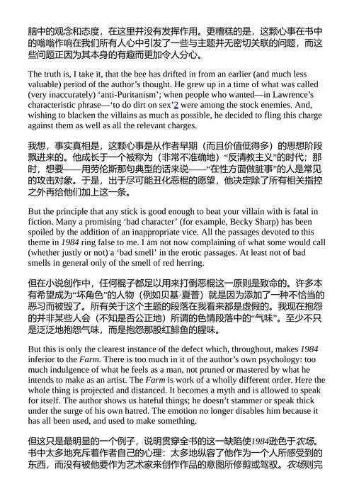 论故事 C.S. 刘易斯 （中英对照电子书）