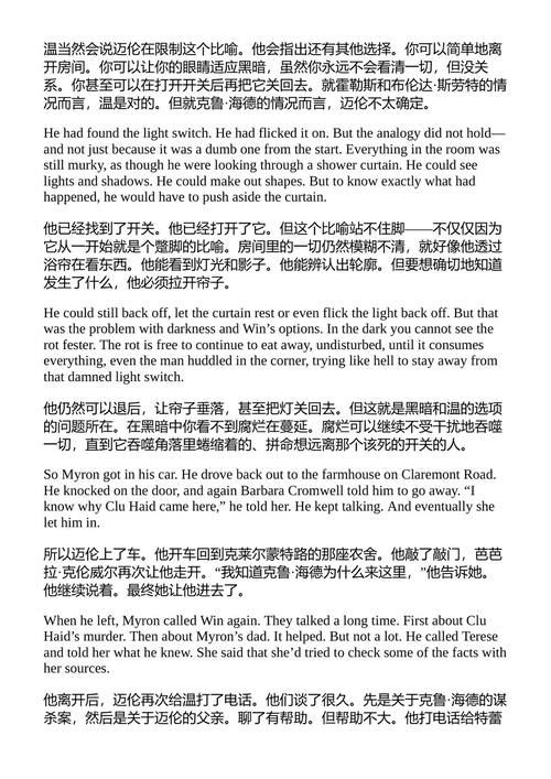 迈隆·博利塔系列合集 哈兰·科本 （中英对照电子书）