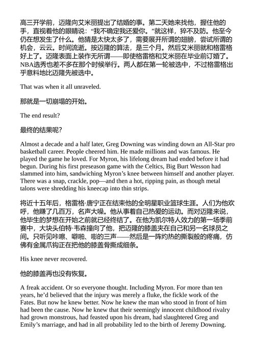 迈隆·博利塔系列合集 哈兰·科本 （中英对照电子书）