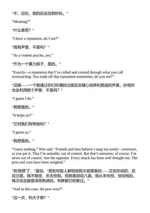 迈隆·博利塔系列合集 哈兰·科本 （中英对照电子书）