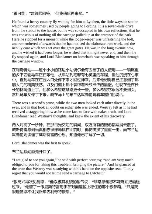 迷雾外套 约翰·米德·福克纳 （中英对照电子书）