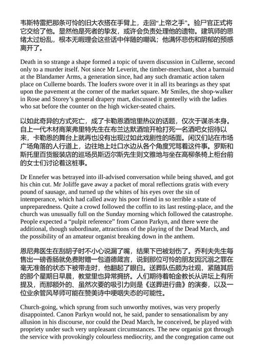 迷雾外套 约翰·米德·福克纳 （中英对照电子书）