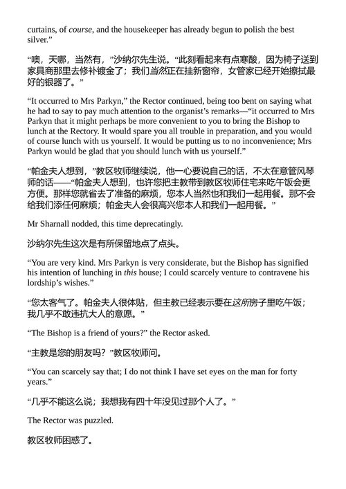 迷雾外套 约翰·米德·福克纳 （中英对照电子书）