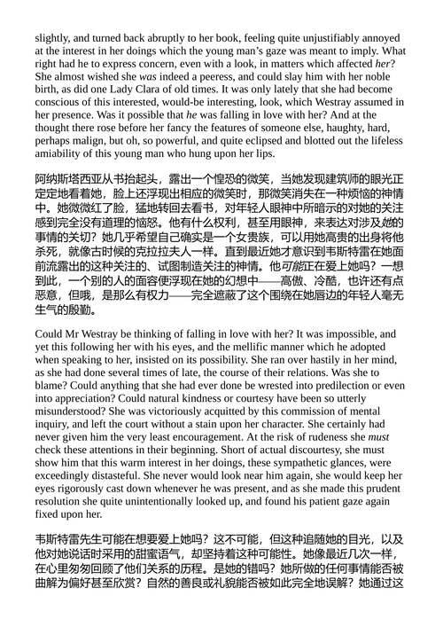 迷雾外套 约翰·米德·福克纳 （中英对照电子书）