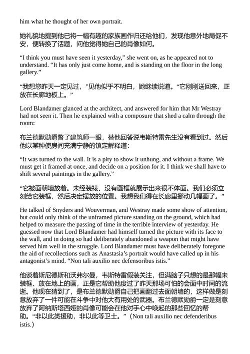 迷雾外套 约翰·米德·福克纳 （中英对照电子书）