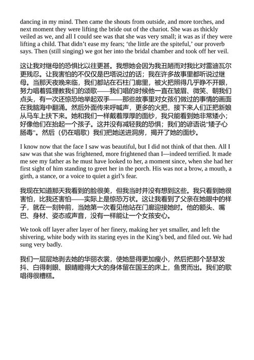 面容的秘密 C.S.刘易斯 （中英对照电子书）