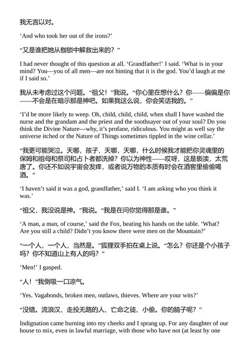 面容的秘密 C.S.刘易斯 （中英对照电子书）