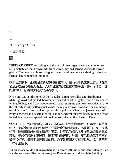 马比诺吉恩四部曲 埃万洁琳·沃尔顿 （中英对照电子书）