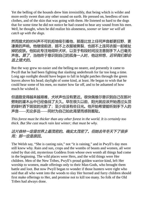 马比诺吉恩四部曲 埃万洁琳·沃尔顿 （中英对照电子书）