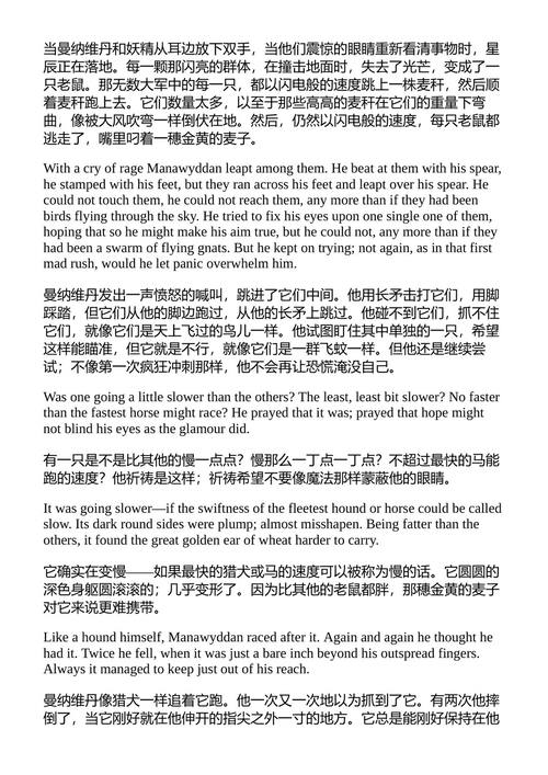 马比诺吉恩四部曲 埃万洁琳·沃尔顿 （中英对照电子书）