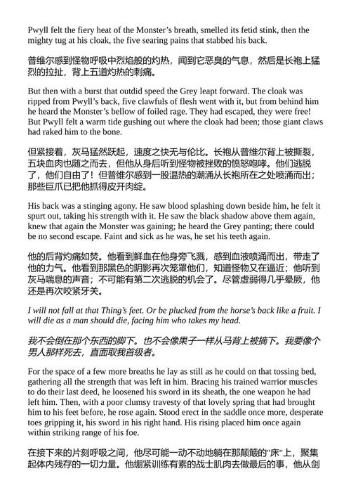 马比诺吉恩四部曲 埃万洁琳·沃尔顿 （中英对照电子书）