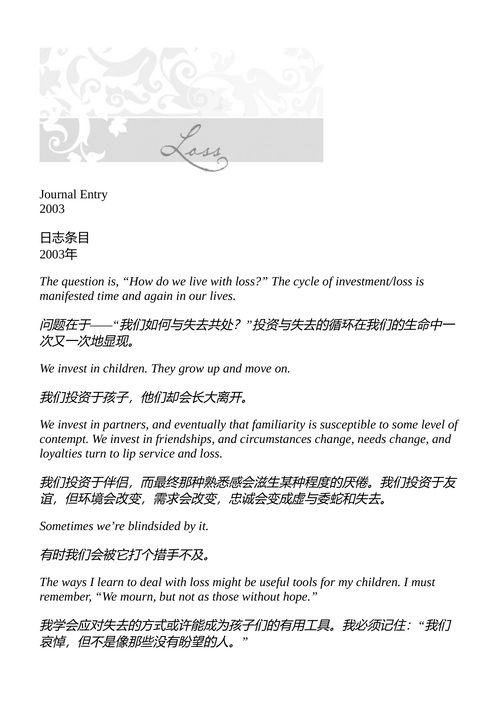 马赛克 艾米·格兰特 (中英对照电子书)