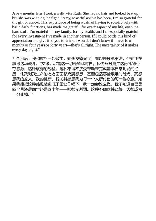 马赛克 艾米·格兰特 (中英对照电子书)