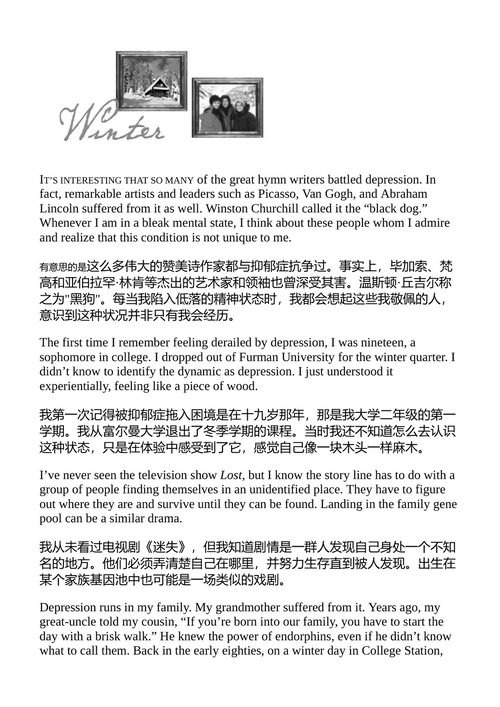 马赛克 艾米·格兰特 (中英对照电子书)