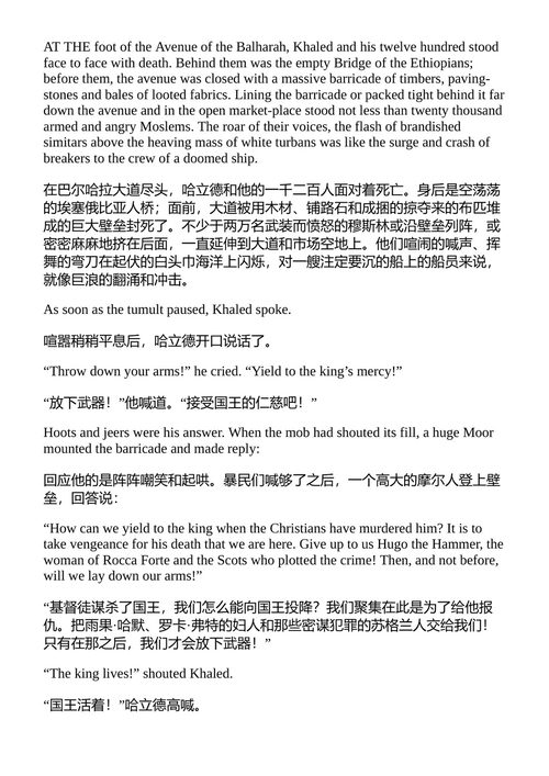 马赫迪之手 比什普与布罗德尔 （中英对照电子书）