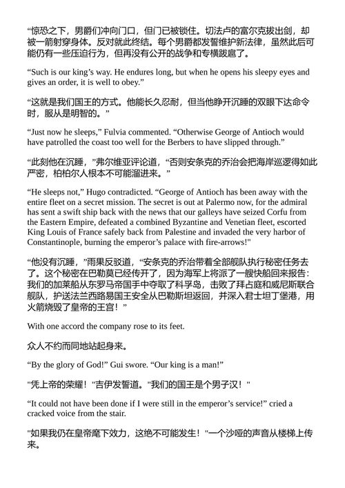 马赫迪之手 比什普与布罗德尔 （中英对照电子书）