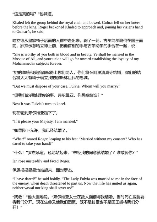 马赫迪之手 比什普与布罗德尔 （中英对照电子书）