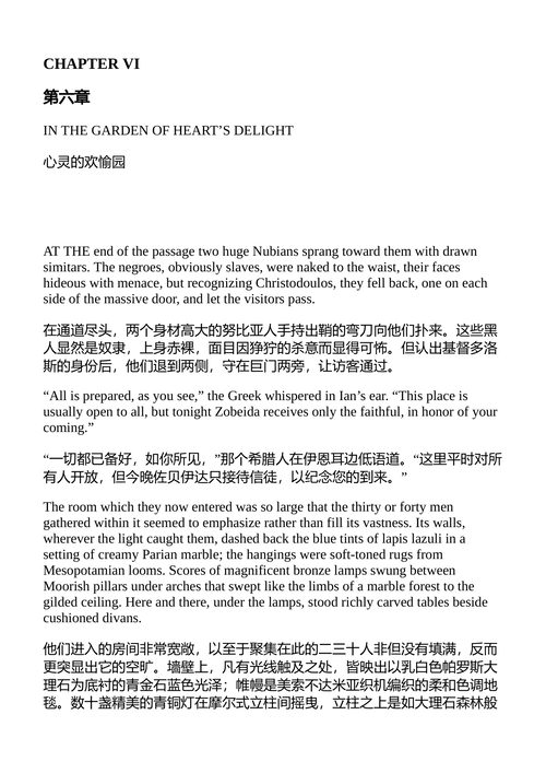 马赫迪之手 比什普与布罗德尔 （中英对照电子书）