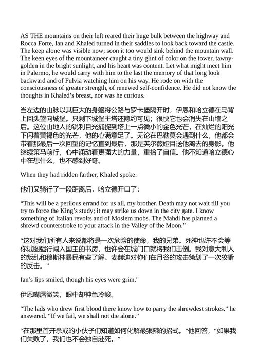 马赫迪之手 比什普与布罗德尔 （中英对照电子书）
