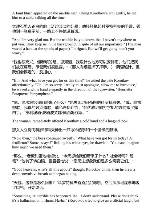 魔鬼故事集 米哈伊尔·布尔加科夫 （中英对照电子书）