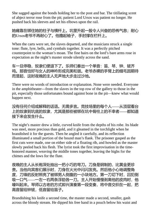 龙王之崛起与陨落 林恩·阿比 (Lynn Abbey) （中英对照电子书）