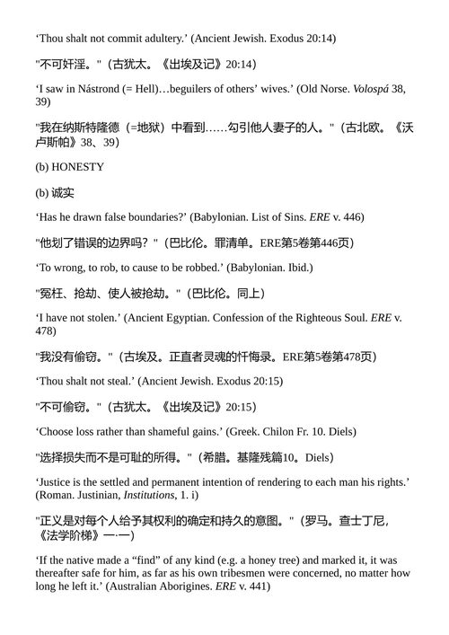 人的废除 C·S·路易斯 （中英对照电子书）